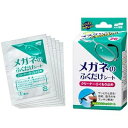 ソフト99 メガネのふくだけシートクリーナー&くもり止め 1セット(80包:20包×4箱) ds-2537331 メガネクリーナー シートクリーナー 指紋除去 ...