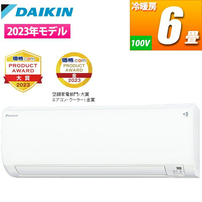 【あす楽】ダイキン エアコン (主に6畳/単相100V/ホワイト) Eシリーズ S223ATES-W