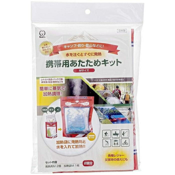 ●少量の水を注ぐとすぐ発熱し、火や電気を使わず飲食物を加熱できる発熱剤と加熱用袋のセット。●レトルト食品や缶詰、缶飲料、おにぎりなどを簡単手軽に加熱。●1袋2回分で約100gと軽量。●災害時の備えとして。●使用する水は川の水や雨水でも可。●日本製。●サイズ(約)幅22.9×奥行8.5×高さ27.7cm●材質:不織布、アルミホイル、PET、アルミニウム、酸化カルシウム●重量(約)100g●キット内容:発熱剤×2回分、加熱袋×1枚●沖縄・離島への配送料金は別途見積もり（配送不可の場合も有）となりますのでご了承ください。●JANコード：4971605050614家事用品＞アウトドアグッズ＞その他アウトドアグッズ＞クリタック4971605050614こちらの商品の送料区分は「100」です。