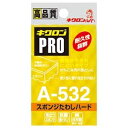 (まとめ) キクロン PRO スポンジたわしハードM イエロー A-532 1セット(10個) 【×5セット】 ds-2539541 スポンジたわし ハードスポ...