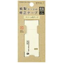 (まとめ) ミドリ 紙製修正テープ6mm幅×7.2m クリーム 35501006 1セット(5個) 【×5セット】 ds-2539810 紙製修正テープ クリーム色 サステナブル マットな質感 バイオマス素材 6mm幅 使い切りタイプ MAPKA 紙パウダー入り
