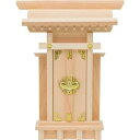 (まとめ) フィットポスト 神棚(袖付)1個 【×3セット】 ds-2540719 神棚 袖付 ひのき 神具 お札 手作り 国産 神社 神道