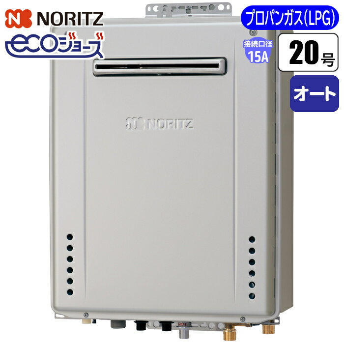 楽天市場】ガス給湯器 エコジョーズの通販 楽天市場】ガス給湯器 エコジョーズの通販