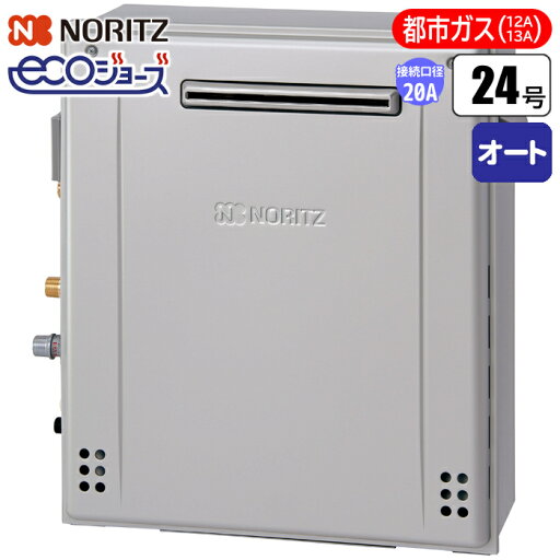 ノーリツ(NORITZ) エコジョーズ ガスふろ給湯器 24号 隣接設置(2穴)オート(配管20A/都市ガス用) GRQ-C2472SA-BL-20A-13A 隣接設置 オート 配管20A 都市ガス用 ノーリツ(NORITZ) エコジョーズ ガスふろ給湯器 24号 隣接設置(2穴)オート(配管20A/都市ガス用) GRQ-C2472SA-BL-20A-13A 隣接設置 オート 配管20A 都市ガス用