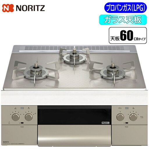 ノーリツ(NORITZ) ビルトインコンロ Orche(オルシェ) FLATシリーズ 60cm (シルバーミラー/プロパン用) N3WU3PWASKSTESC-LPG【納期目安:2週間】 オルシェFLATシリーズW600 プロパン用 プロ仕様 ガスコンロ 薄型デザイン 省スペース 料理が楽しくなる ノーリツ(NORITZ) ビルトインコンロ Orche(オルシェ) FLATシリーズ 60cm (シルバーミラー/プロパン用) N3WU3PWASKSTESC-LPG【納期目安:2週間】 オルシェFLATシリーズW600 プロパン用 プロ仕様 ガスコンロ 薄型デザイン 省スペース 料理が楽しくなる