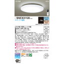 パナソニック 天井直付型 LED(昼光色〜電球色) シーリングライト リモコン調光/調色・カチットF 〜8畳 SNCX31120 LED 調光 調色 スマートフ...