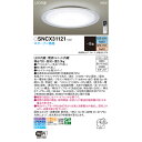 パナソニック 天井直付型 LED(昼光色〜電球色) シーリングライト リモコン調光/調色・カチットF 〜8畳 SNCX31121 LED 調光 調色 リモコン ...