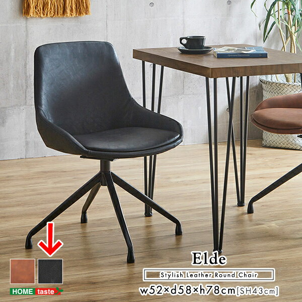 ホームテイスト スタイリッシュなレザー調ダイニングチェア (ブラック) SH-23-SGL-BK レザー調チェア ..