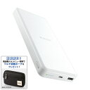 エレコム モバイルバッテリー 12000mAh PD対応 20W リン酸鉄リチウムイオン電池 おまかせ充電 ホワイト【レビュー投稿でポーチプレゼント!】 DE-...