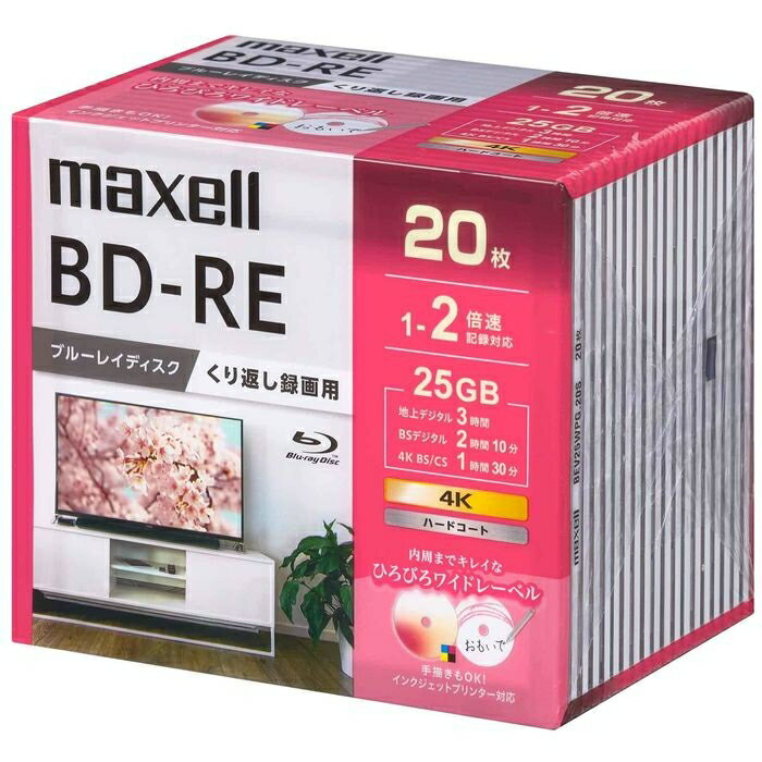 マクセル 録画用ブルーレイディスク(BD-RE) BEV25WPG.20S