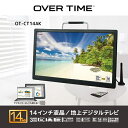 楽天タンタンショップ【あす楽】OVERTIME 3STYLE14インチ録画機能付きポータブルTV OT-CT14AK