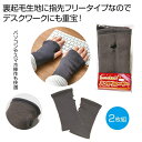 【72個セット】ふかふか裏起毛 ハンドウォーマー 2324560 手袋 裏起毛 あったか デバイス操作 ストレスフリー サムホール 男女兼用 イベント景品 プレ...