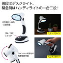 【60個セット】2WAYスタンドライト 2373691 2WAYスタンドライト LED電球 ハンディライト イベント景品 プレゼント 緊急時対応 角度調整 AB...