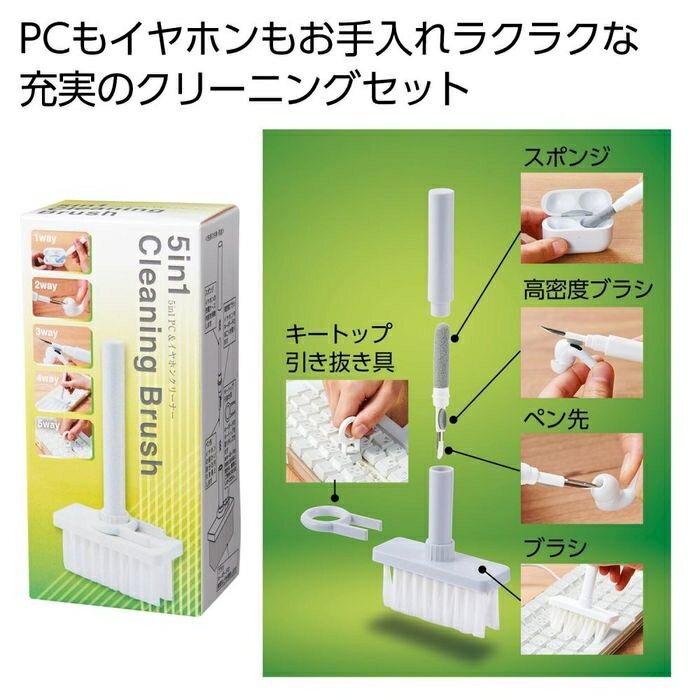 【180個セット】5in1 PC&イヤホンクリーナー 2324680