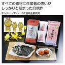【50個セット】「匠の手」味のり南高梅セット 2476212 南高梅 味のり ギフトセット 紀州産 和歌山県 モンドセレクション 自信作 プレゼント 品質保証