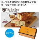 【36個セット】ボローニャ メープルデニッシュローフ 2564440 メープル デニッシュ ローフ おやつ 朝食 プレゼント イベント 人気 ハーモニー バイオ...
