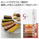 ●開けた瞬間パッと華やぐアソートギフト!●ポップでカラフルなスティックケーキ5種類とクッキー4種類が入っています。濃厚なチョコレートケーキにローストしたクルミが香ばしいニューヨークブラウニー、京都府産宇治抹茶とビターチョコレートのほろ苦い大人のハーモニーを奏でる抹茶ショコラケーキなど、食べやすい大きさも手伝ってつい手が止まらなくなる商品です。●ご注文単位:40箱(8×5カートン)●賞味期間:90日間(常温)(製造日より)※出荷まで約5日間●パッケージサイズ:22.2×23.4×4.5cm●荷姿:化粧箱入り●その他スペック:【セット内容】 オレンジケーキ×1 ミックスベリーケーキ×1 アップルシュトロイゼル×1 抹茶ショコラケーキ×1 ニューヨークブラウニー×1 ショコラクッキー×1 ストロベリークッキー×2 キャラメルクッキー×1 塩バタークッキー×2●出荷までの日数目安:出荷まで約5日間●各種イベントの景品やプレゼントとしてご活用ください。●出庫状況によっては品切れとなる場合がございますので、あらかじめご了承ください。●バラ発送はできません。表記のご注文単位でのお届けとなります。●サンプルのご注文はできませんのでご了承ください。●名入れは当店では承っておりませんのでご了承ください。●個人宅およびショッピングモール内や建物の上階・地下などへのお届けの際には、別途送料がかかる場合がございますので、ご確認をお願いいたします。●こちらの商品はメーカー・取引先からの直送品となります。【代金引換払い】【お届け時間指定】【店頭引き渡し】はご利用になれませんので、あらかじめご了承ください。●沖縄・離島への配送料金は別途見積もり（配送不可の場合も有）となりますのでご了承ください。ギフト・ノベルティー＞食品関連＞その他2476256こちらの商品の送料区分は「100」です。