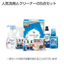 【16個セット】クリーンライフギフト5点セット 2924440 クリーンライフギフト 有名ブランド 実用性 除菌プラス イベント景品 プレゼント 品切れ注意 出...