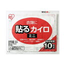 【480個セット】貼るカイロ1個(ミニ) 2217335 カイロ 冬ノベルティ イベント景品 日本製 あたたかい