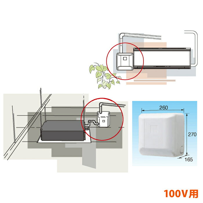 【あす楽】オーケー器材 ドレンアップキット 低揚程タイプ(1m)100Vタイプ K-KDU571KS