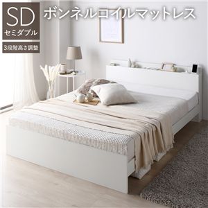 ベッド セミダブル ボンネルコイルマットレス付 ホワイト 高さ調整可 コンセント 棚付 宮付 すのこ 頑丈 ds-2534354 マットレス 高さ調整 棚 宮 デザイン 機能性 収納 連結可能 通気性 洗練 連結金具 日本製 防ダニ 洗練された 収納ケース モダンデザイン