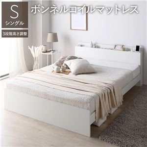 ベッド シングル ボンネルコイルマットレス付 ホワイト 高さ調整可 宮付 すのこ ds-2534355 ボンネルコイル マットレス 棚付き コンセント