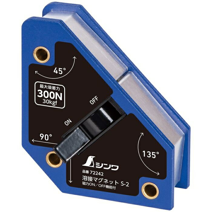 シンワ測定 溶接マグネット 磁力ON/OFF機能付 S-2 NO72242 溶接 マグネット 磁力 仮止め 強力 角度 異..