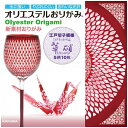 カクワ 江戸切子模様 華硝 KKW-21 切子 模様 美しい 伝統的 高級感 手作り 華やか 江戸 クラフト 気品 プレゼント 上質 オリジナル 芸術 輝き 和...