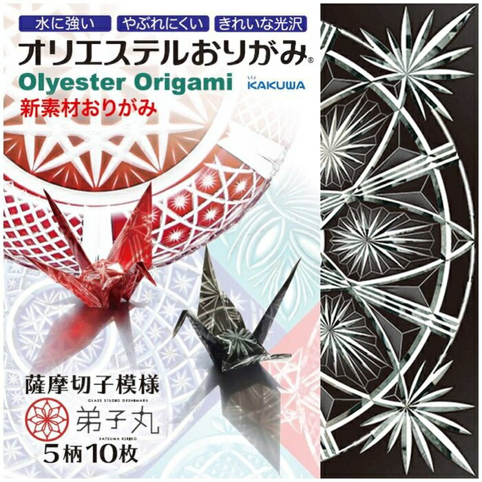 カクワ 薩摩切子模様 弟子丸 KKW-32 カットグラス 粋なデザイン 美しい模様 手作り工芸 伝統工芸 華やかな装飾 高品質ガラス 華麗な輝き 豪華なギフト ...