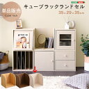 ホームテイスト キューブラック ランドセル (ホワイトウォッシュ) HT-QKS-WHW 学習 子供 可愛い 丈夫 使いやすい デザイン 高品質 通学 保護