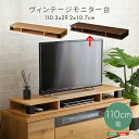 ホームテイスト ヴィンテージモニター台110cm幅 (ウォールナットブラック) VMD-110-WABK ヴィンテージ モニター台 110cm幅 ウォールナットブラック 家具 デザイン おしゃれ 収納 中国製 軽量(3)