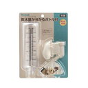 Nウォーターノズルボトル付き アイボリー (ペット用品) ds-2546306 ペット用品 ボトル付き 飲み水計測 目盛り 軽量 便利 可愛い ギフト ペットグ...