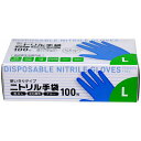 大和物産 ニトリル手袋 L ブルー (100枚入) 4904681810322 使い捨てグローブ 耐油性 耐薬品性 目立ちやすい 食品加工 細かい作業 手にフィット パウダーフリー 感染症予防