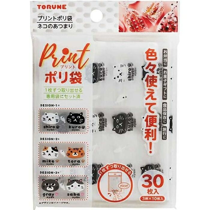 トルネ プリント ポリ袋 幅12.5×高さ30×マチ10.5cm ネコのあつまり 30枚入 P-3593 4904705168033 ネコ ..