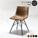 ダイニングチェア 単品 1脚 〔 レギュラータイプ キャメル 〕 合皮 合成皮革 肘無し 食卓椅子 イス 組立品 ds-2545820 コンパクト スタイリッシ...