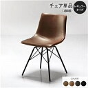 ダイニングチェア 単品 1脚 〔 レギュラータイプ ブラウン 〕 合皮 合成皮革 肘無し 食卓椅子 イス 組立品 ds-2545821 スチール脚 コンパクト ...