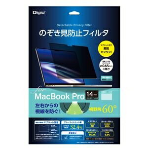 Digio2 MacBookPro 14インチ用 のぞき見防止フィルタ SF-MBP1401FLGPV ds-2546894 14インチ ブルーライトカット 軽吸着シート マグネット式着脱 超薄型設計 反射防止 保管用ケース モニター固定