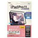 Digio2 iPadPro 11C`p Ey[p[^b`tB Pg TBF-IPP201FDGPK ds-2546940