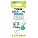 Digio2 アップルペンシル 交換用ペン先 ホワイト TPEN-PS01 ds-2546942 ナカバヤシ Apple Pencil 快適 タッチ 純正 耐久性(2)