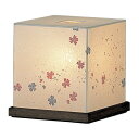 林工芸 ミニスタンド WB-131【納期目安:2週間】 金粉入紙 バーベナ ミニ球25W 中間スイッチ 手作り インテリア ライト ブラウン デザイン インテリアライト アンティーク インテリア雑貨 ナチュラル 木製 ホームアクセサリー インテリアデザイン 照明 モダン オシャレ