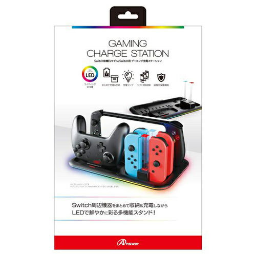 アンサー Switch有機ELモデル/Switch用 ゲーミング充電ステーション ANS-SW162【納期目安:1週間】 Switch ゲーミング 充電ステーション ジョイコン プロコン スイッチソフト 保護 透明性 Made in Japan カード保護 高品質 耐久性 収納 充電可能 スモールカード 日本製 アンサー Switch有機ELモデル/Switch用 ゲーミング充電ステーション ANS-SW162【納期目安:1週間】 Switch ゲーミング 充電ステーション ジョイコン プロコン スイッチソフト 保護 透明性 Made in Japan カード保護 高品質 耐久性 収納 充電可能 スモールカード 日本製