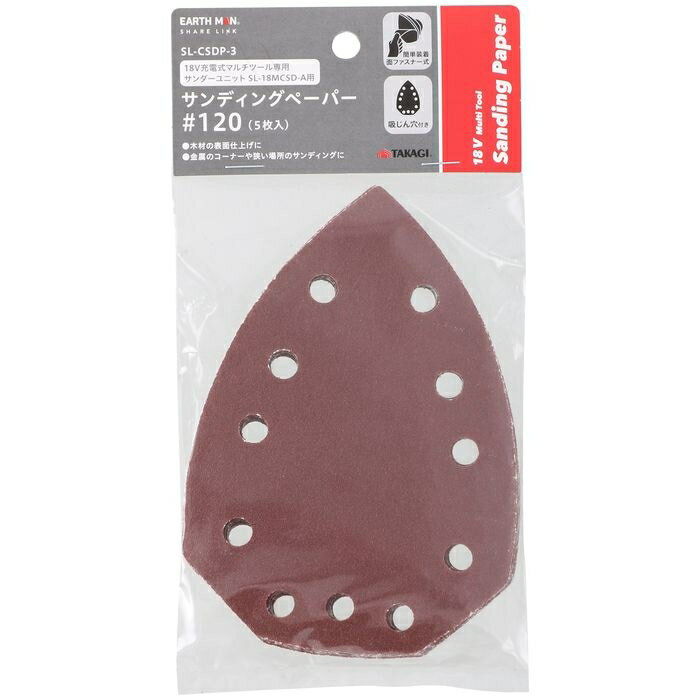 EM MTサンダーペーパー#120(EARTH MAN) 高儀 4907052554733 サンダーペーパー 面ファスナー 充電式マルチツール 木材仕上げ コーナーサンディング