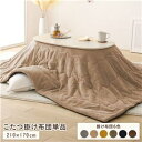 こたつ布団 こたつ掛け布団 単品 〔 約210×170cm ベージュ 〕 マイクロファイバー 洗える 薄掛け 収納ケース付き【代引不可】 ds-2545836 収納ケース こたつ族 肌ざわり 保温性 収納袋