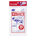 ニッコー チャック付 ポリ袋 17×24cm 15枚入 H-5 4904182843287 チャック 大人用マスク 便利 凹凸 片手 仕様 ポリエチレン