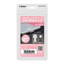 日本トラストテクノロジー コネクタキャップ4個入り for iOS L-CAP-4P【納期目安:1週間】 コネクタキャップ 紛失防止 充電端子 埃防止 シリコン製 スマホ 侵入防止 端子保護 充電対策(2)