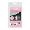 日本トラストテクノロジー コネクタキャップ4個入り for iOS L-CAP-4P【納期目安：1週間】