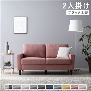 2人掛けソファ 単品 〔 カバー:ダスティピンク 脚:ブラック 〕 肘付き 洗える カバー ローソファー 組立品 ds-2547237 ソファ 2人掛け ダスティピンク ブラック