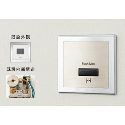 ミナミサワ TEA95/96改装用 AC100Vタイプ FM8TWA AC100V 水洗便座 赤外線反射 凍結防止 手動洗浄 吐水..