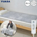 ユアサプライムス 電気敷毛布(:80×140cm)ふんわり柔らかなランネル仕上げ YYB-F40E(H) 電気敷毛布 暖かい タイマー機能 洗える 安全 防虫 ...