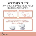 ●もっと、自分だけの「好き」を選びたい。そんな想いに応えるアクセサリーで、お気に入りの毎日を。スマートデバイスと私をつなぐ、&meです。●スマートフォンの落下防止やスタンドとして使えるスマホ用グリップです。●グリップを指で挟んだり通したりし...